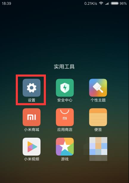 小米8（畅享强劲性能，体验极致科技）