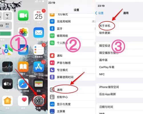 掌握苹果手机截屏技巧，轻松实现屏幕捕捉！（苹果手机截屏操作全攻略，一键分享、保存你想要的一刻！）