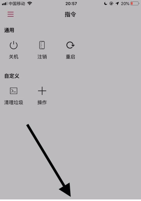 苹果手机白屏无法重启怎么办？（解决方法大揭秘，告别白屏困扰！）