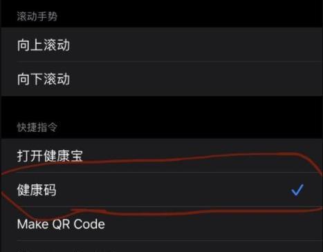 探索苹果手机快捷指令的便捷之道（发现苹果手机快捷指令的无限潜力）