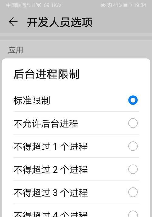 华为开发人员选项如何打开？（探索华为开发人员选项的方法与技巧）