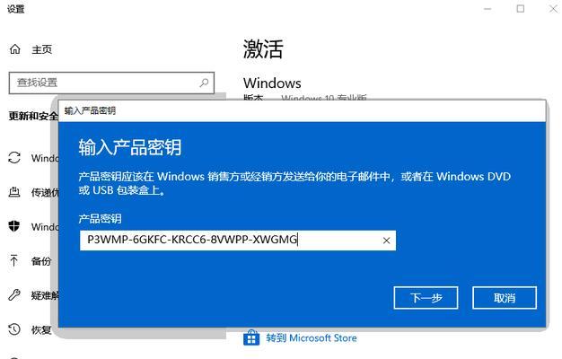 如何去除Windows系统水印（简单有效的激活方法和步骤）