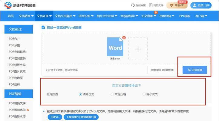 使用方法（以网页转PDF格式为主题，教你如何快速实现转换）