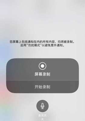 华为平板录屏功能全面解析（了解华为平板如何实现高效录屏的方法与技巧）