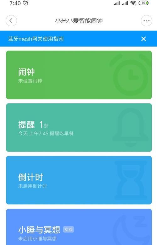 以小米闹钟为主题的时尚生活方式（打造高效生活，从小米闹钟开始）