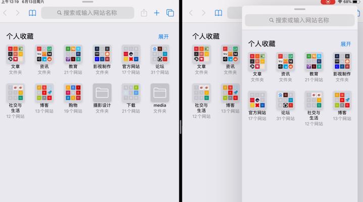 iPad分屏两个应用的便利性和灵活性（通过分屏功能提升工作效率和多任务处理能力）