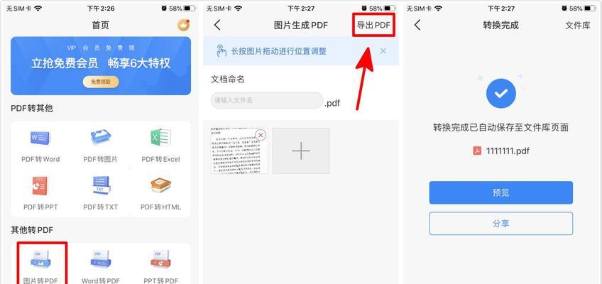 如何打开PDF文件（简单操作教程，解决PDF打开问题）