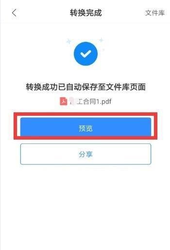 如何打开PDF文件（简单操作教程，解决PDF打开问题）