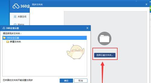 苹果云盘的开启方式和使用教程（使用苹果云盘打开文件，轻松管理个人数据）