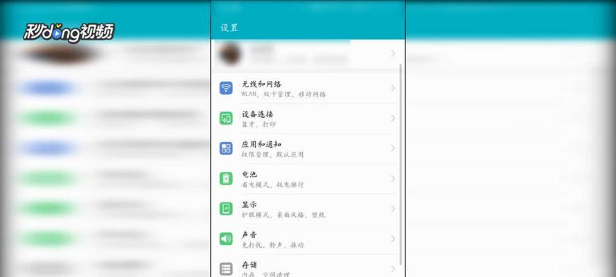 荣耀手机桌面添加时间和天气功能，提升使用体验（打造个性化便捷桌面，一键掌握时间和天气情况）