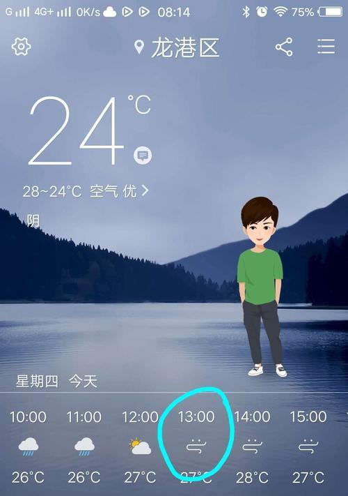 荣耀手机桌面添加时间和天气功能，提升使用体验（打造个性化便捷桌面，一键掌握时间和天气情况）