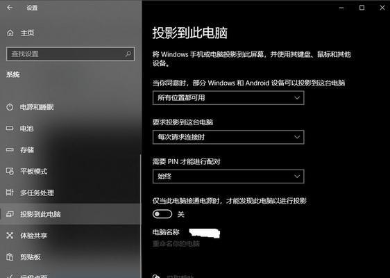 三星手机如何实现电视投屏（简单操作，快速连接，享受大屏幕视觉盛宴）