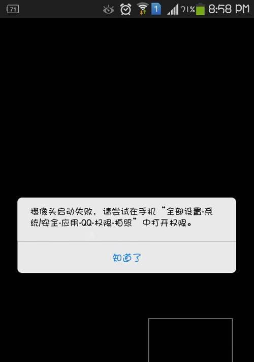 iOS微信照片权限消失了怎么办？（解决方法和注意事项）