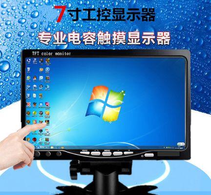 液晶监视器与电脑显示器的区别（深度对比）