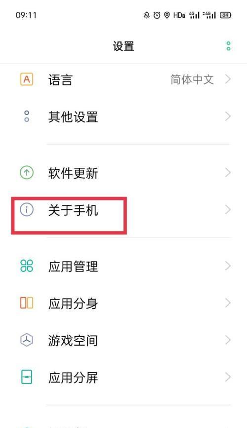 OPPO手机开发者选项在哪里？（如何找到OPPO手机的开发者选项）