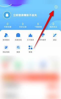 如何将手机默认浏览器改为主题浏览器（个性化浏览体验的关键）