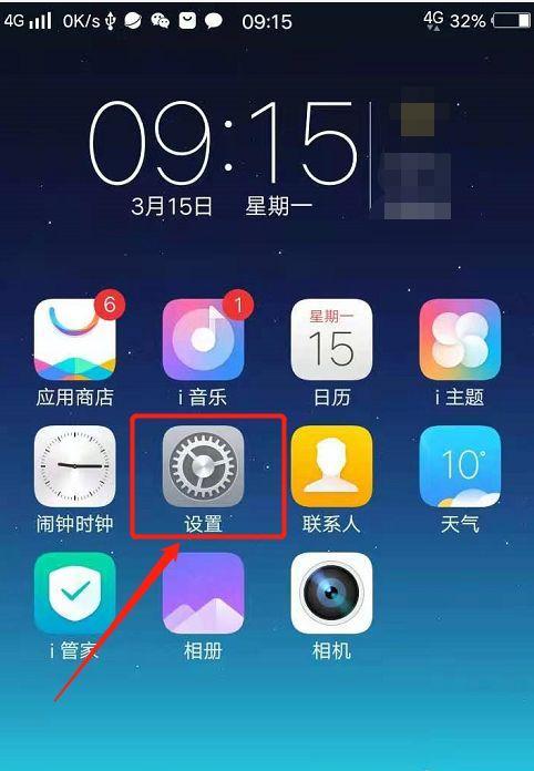 如何屏蔽手机上的各种推荐广告？（简单有效的方法让你摆脱手机广告困扰）