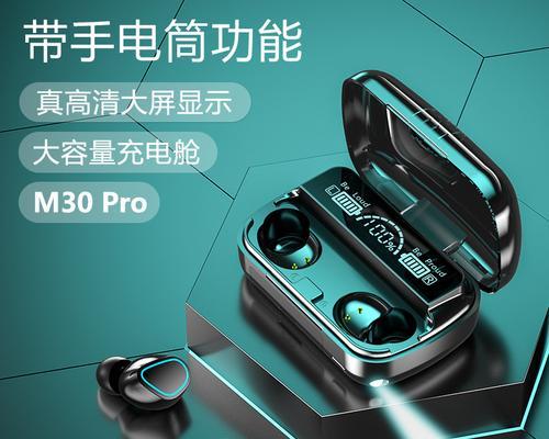 探索Pro6品牌蓝牙耳机的独特魅力（领略无线音乐的极致体验）