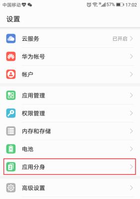 微信分身下载桌面，实现多账号管理便捷（探索微信分身应用的下载方法，轻松管理个人和工作账号）
