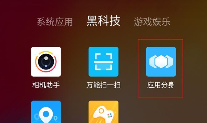 微信分身下载桌面，实现多账号管理便捷（探索微信分身应用的下载方法，轻松管理个人和工作账号）