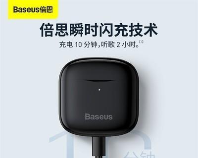 以倍思耳机的自由切换（耳机使用新方式，让你尽享音乐的乐趣）
