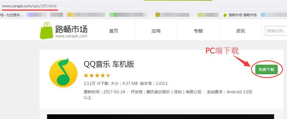 教你如何将QQ音乐歌曲下载到U盘（操作简单、便捷高效，一键下载保存喜欢的音乐）