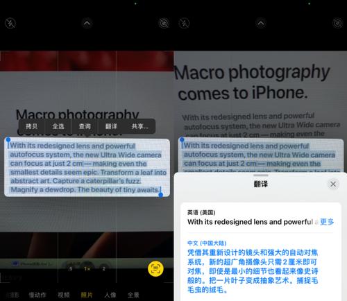 如何在iPhone上关闭实况文本功能（简单操作帮你关闭iPhone上的实况文本功能）