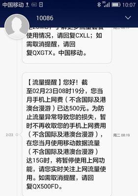 移动定向流量的正确使用方法（优化流量利用效率，提升营销效果）