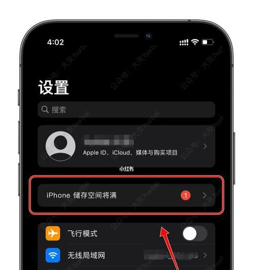 轻松解决iPhone升级提示小红点的方法（以3秒消除小红点，让iPhone使用更自由）