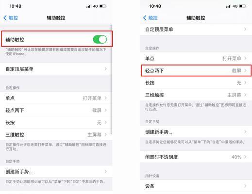 iPhone手机屏幕上出现黑点解决方法（如何有效处理iPhone屏幕上的黑点问题）