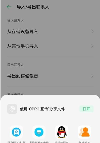 解决OPPOR9安装应用被阻止的技巧（轻松解决OPPOR9手机应用安装问题，享受更多应用功能）