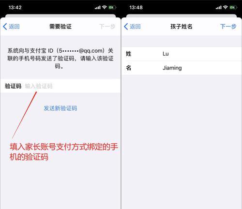 如何在iPhone手机上取消家人共享服务（简单教程帮助您取消iPhone手机的家人共享服务）
