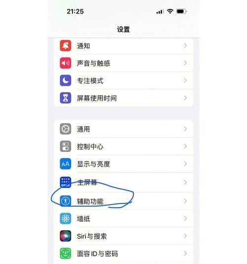 解决iPhone来电没有铃声的方法（如何修复iPhone来电无声问题）