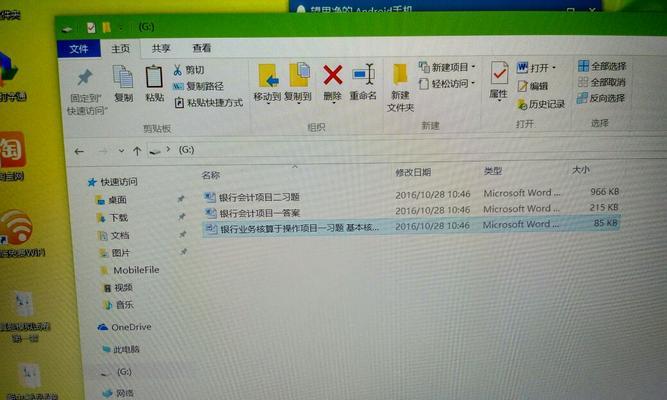 手机屏幕失灵情况下的资料拷贝方法（应对手机屏幕失灵，如何安全备份重要资料）