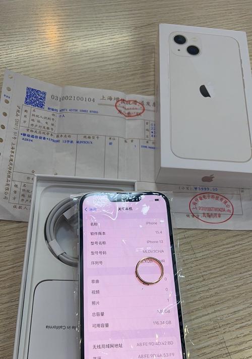 苹果13激活时间详细流程解析（一步步教你如何激活苹果13，快速开启新机体验）
