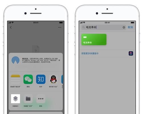 延长iPhone电池寿命的方法大全（科学充电、合理使用，让你的iPhone电池更持久）