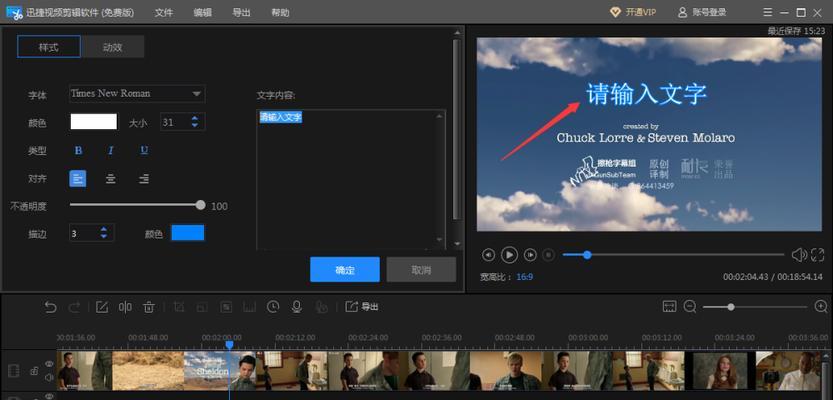 视频剪辑技巧（掌握视频剪辑技巧，让你的视频更专业）