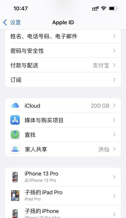 iPhone新机激活全程指南（无需纠结，轻松完成激活流程）