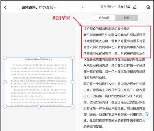 电脑新字体导入技巧大揭秘！（让你的电脑字体焕然一新，提升工作效率）