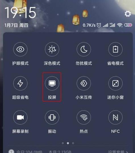 搬家不忘小米手机的操作流程（小米手机搬家操作指南，保障数据安全与设备完好）