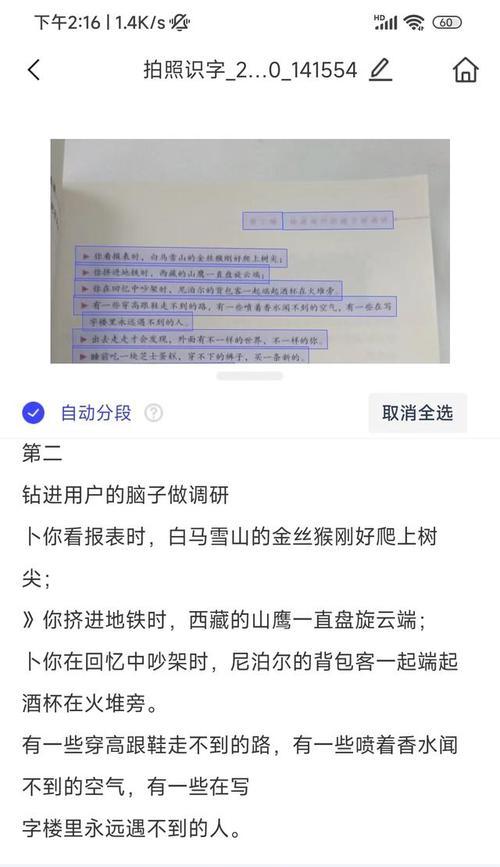 如何调节手机字体大小，让阅读更加舒适（掌握简单操作，自由调整手机字体大小）