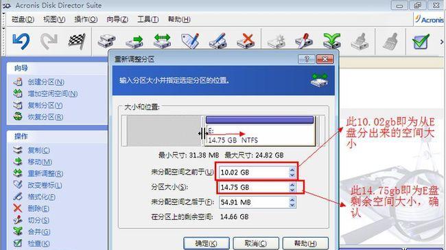 磁盘合并操作图解（一键整理，轻松释放存储空间）