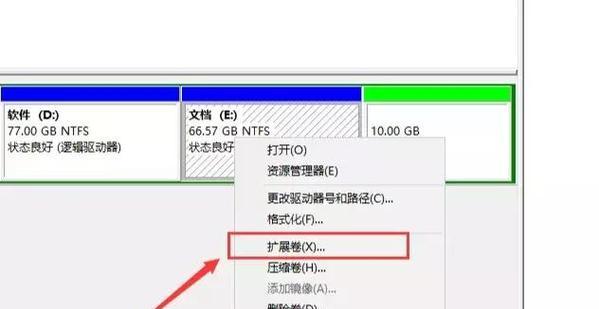 磁盘合并操作图解（一键整理，轻松释放存储空间）