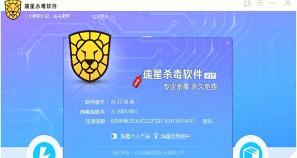 轻松卸载流氓软件，一键解放你的电脑（拒绝烦恼，快速摆脱流氓软件的困扰）