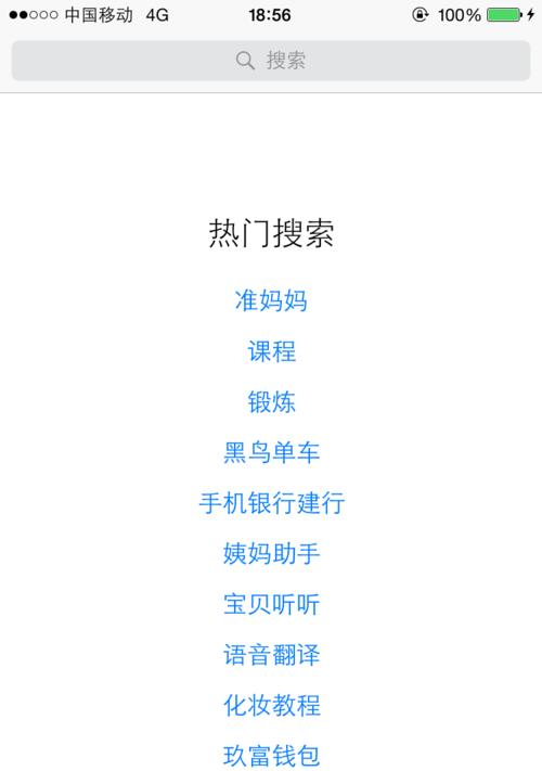解决iPhone无法下载APP的方法（掌握这些技巧，让您的iPhone下载APP变得轻松无忧）
