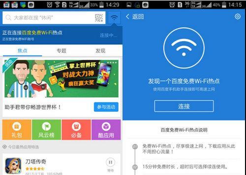 轻松创建安卓手机WiFi热点（以五步教你如何快速设置手机热点，随时享受无线网络）