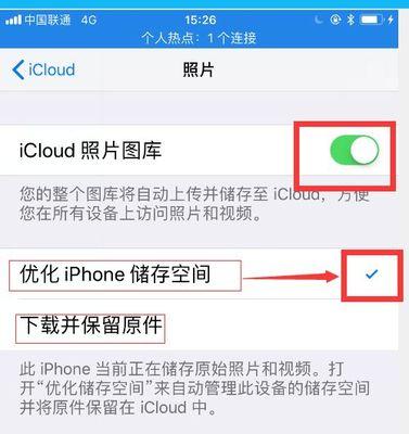 iCloud照片恢复指南（使用超简单的方法快速恢复你的iCloud照片）