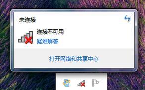 解决笔记本无法连接WIFI问题的方法（笔记本无线网络连接故障解决思路与方法）