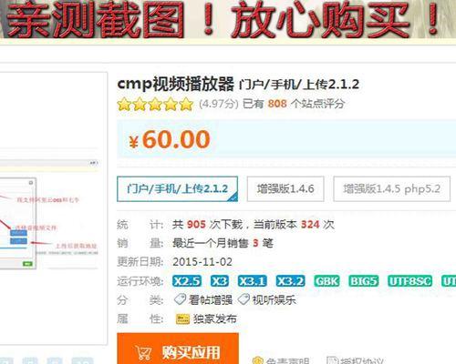 如何更改截图保存位置（简单操作教程，轻松调整保存路径）