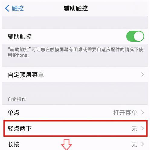如何更改截图保存位置（简单操作教程，轻松调整保存路径）